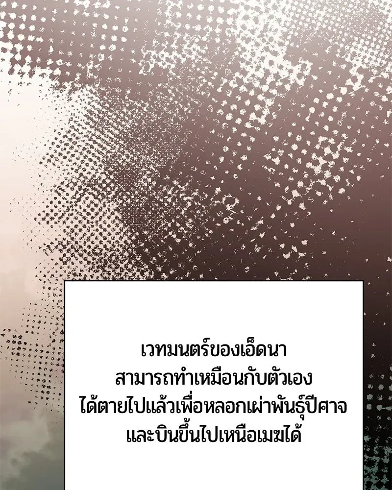 The Magic Tower_s Problem Child ต_วอ_นตรายแห_งหอคอยเวท ตอนที่ ตอนที่ 34 รูปที่ 107