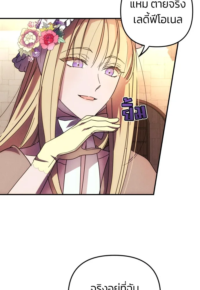 ฉันจะจีบท่านดยุกแดนเหนือ ตอนที่ 10 รูปที่ 44