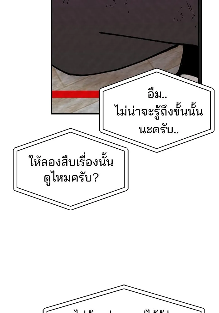 ห้องเรียนสาวแสบ ตอนที่ 65 รูปที่ 98