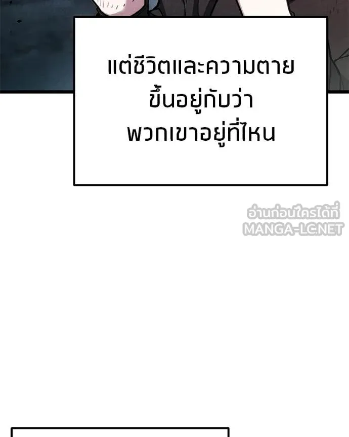 โทษที พื้นที่นี้ ตอนที่ 52 รูปที่ 66