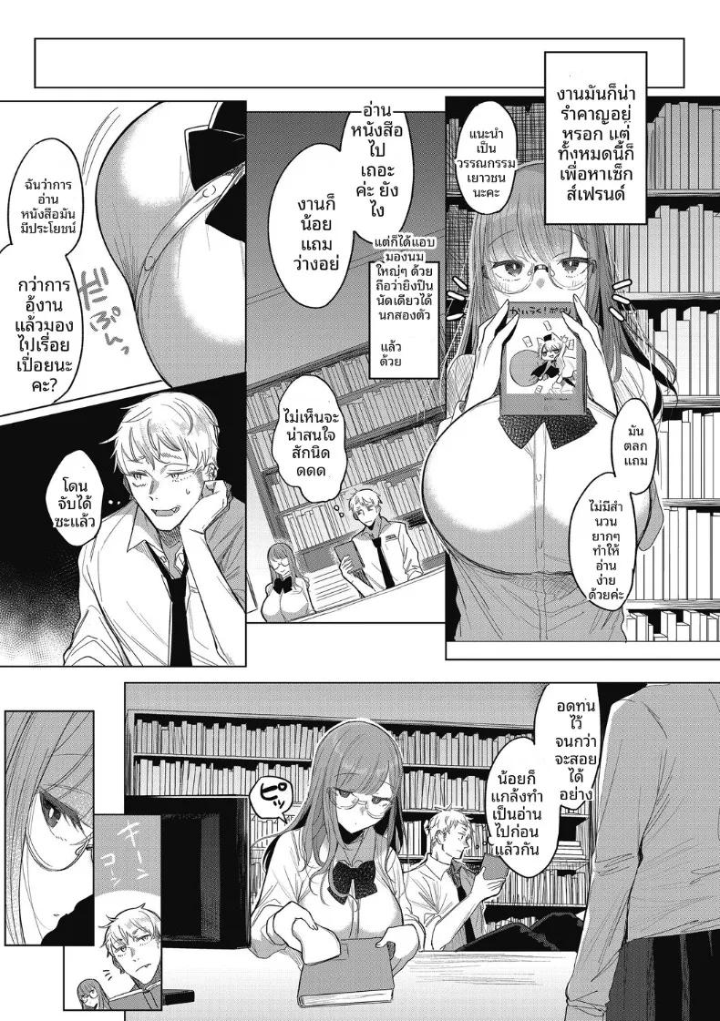 Doujin-Lc- อ่าน โดจิน มังฮวา เกาหลี ญี่ปุ่น จีน แปลไทย ความลับของกรรมการห้องสมุด (Amamiya Mizuki) ตอนที่ 1 2 3 4 5 6 7 8 9 10 11 12 13 14 ฟรี ไม่มีโฆษณา อ่าน โดจิน Manhwa เกาหลี ญี่ปุ่น จีน เรามีครบ คัดมาให้เน้นๆ โดจิน 18+ รับประกันความฟินโดย  Doujin Lc