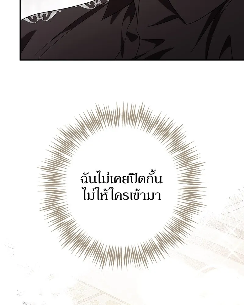 ดัชเชสเชลย ตอนที่ 13 รูปที่ 116