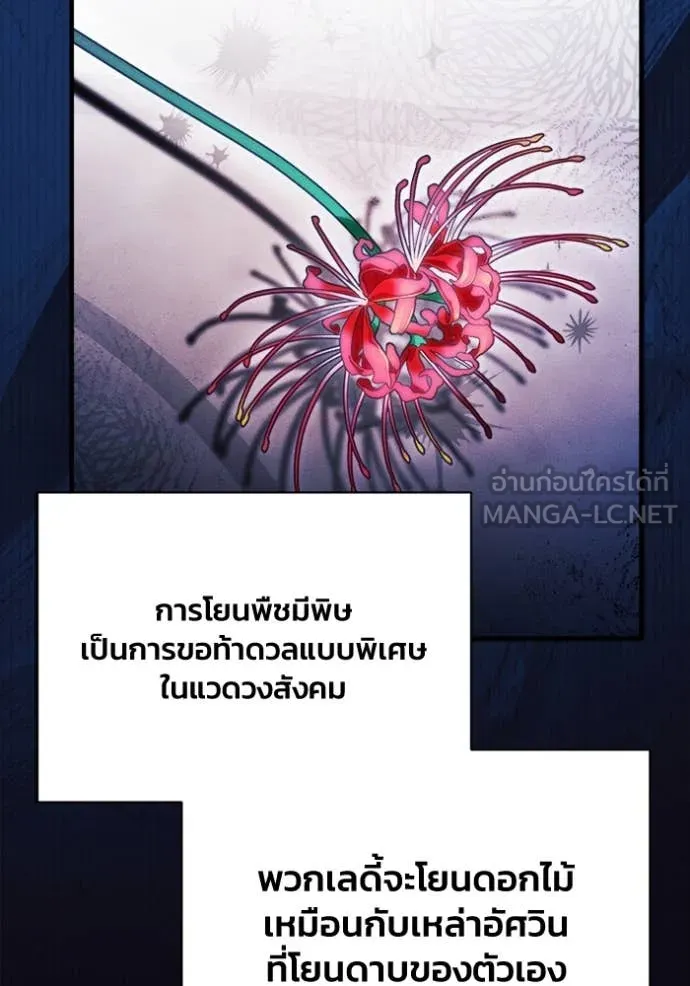 รักนะคะ ป๊ะป๋า ตอนที่ 28 รูปที่ 62