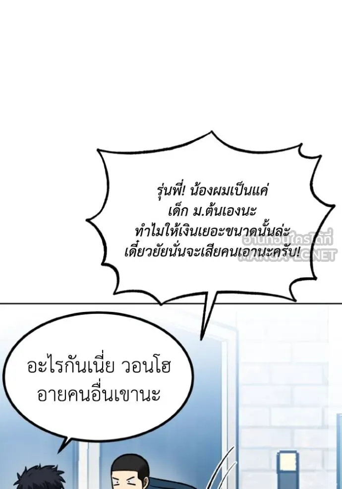 ราชาแห่งอ็อกทากอน ตอนที่ 140 รูปที่ 81