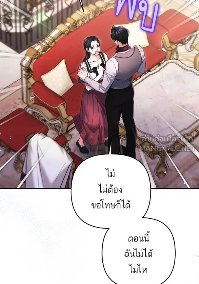 แด่ตัวละครโปรด ตอนที่ 97 รูปที่ 87