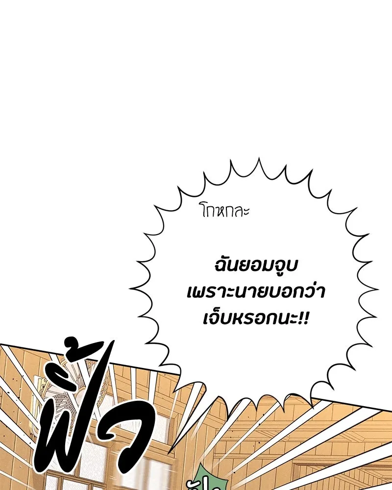 เป็นวัยรุ่นมันเหนื่อย ตอนที่ 70 รูปที่ 122