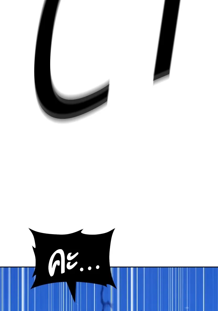 +99 ท่อนไม้พร้อมบวก ตอนที่ 59 รูปที่ 305