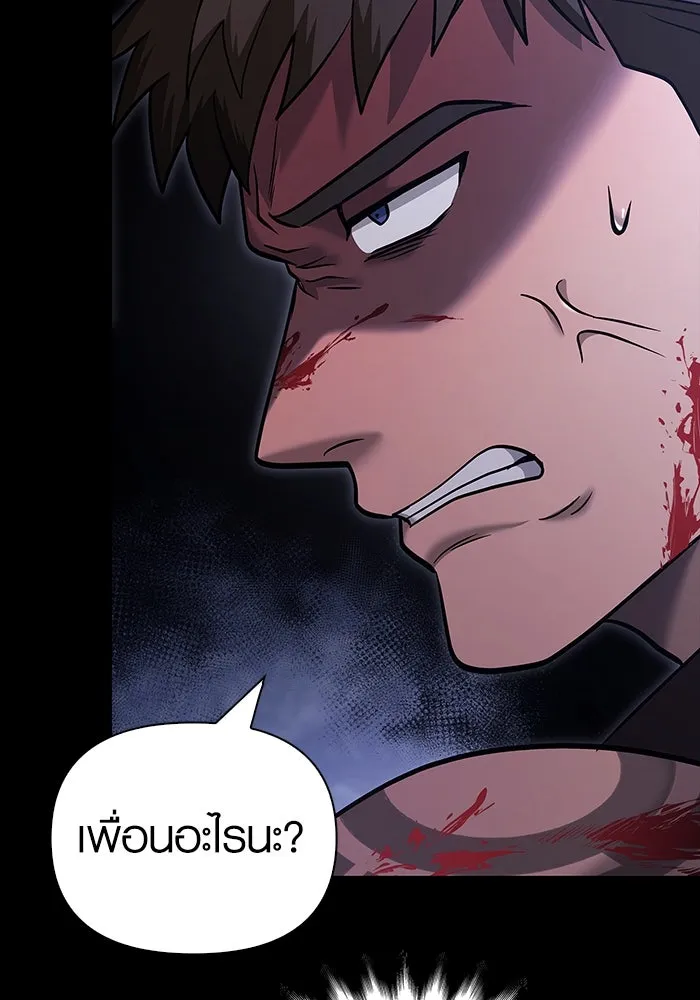 เอาชีวิตรอดในเกมฉบับคนเถื่อน ตอนที่ 5 รูปที่ 97