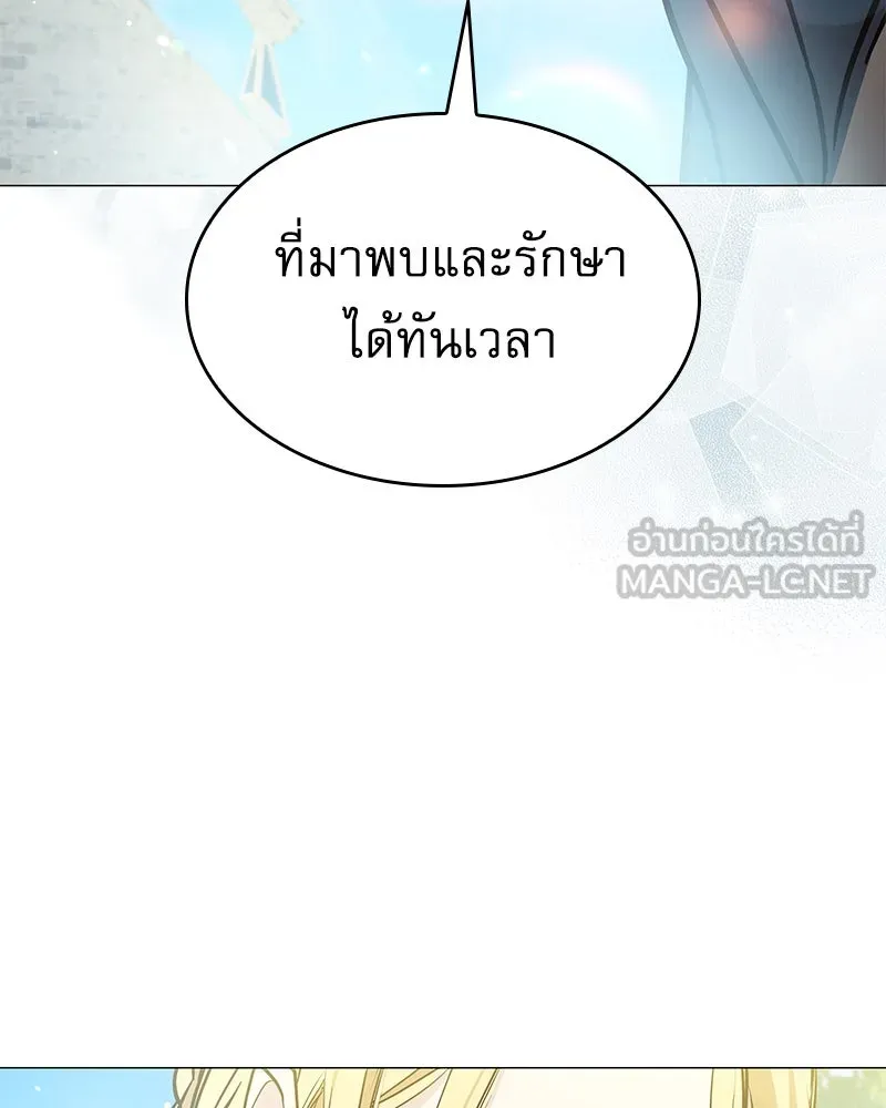 กำราบรักร้ายนายจอมพยศ ตอนที่ 7 รูปที่ 138