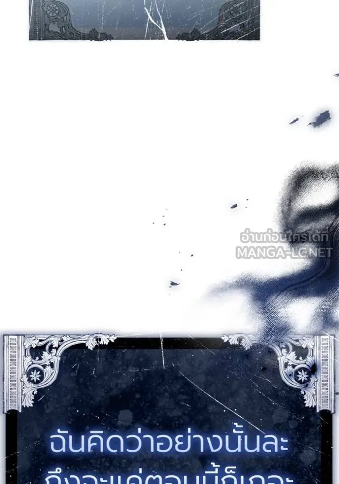 ราชินีจอมมาร ตอนที่ 63 รูปที่ 113