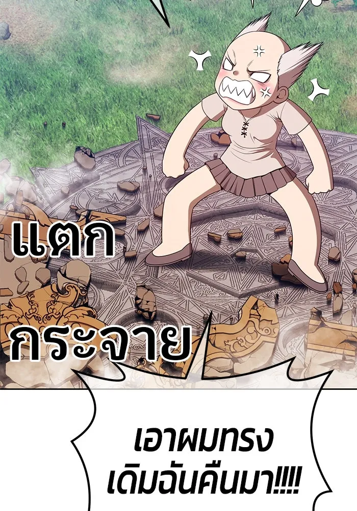 +99 ท่อนไม้พร้อมบวก ตอนที่ 83 บทส่งท้ายซีซัน 1 รูปที่ 355