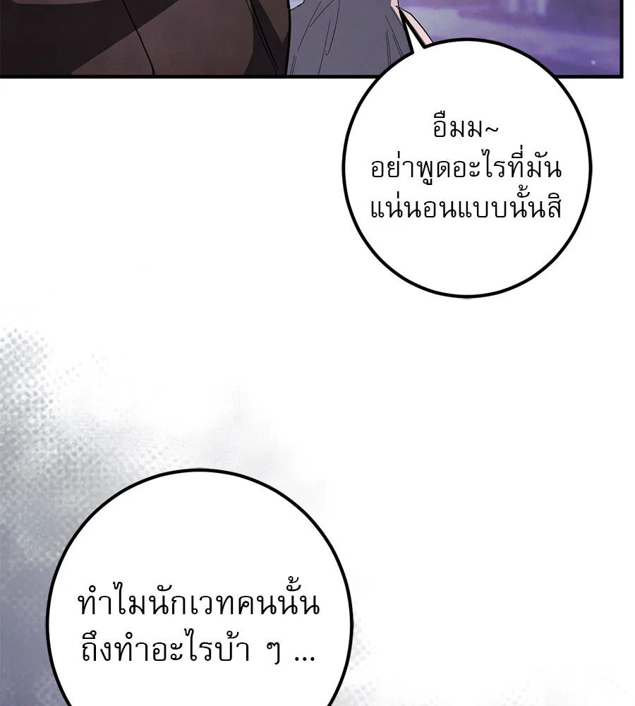 เรือนจำรัก ตอนที่ 62 รูปที่ 80