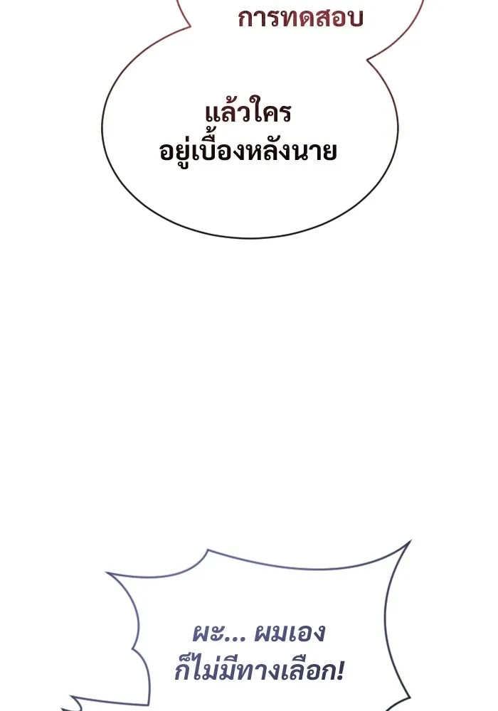 อูเร็ค มาซิโน่ ตอนที่ 51 เมืองเลสเตอร์ รูปที่ 95