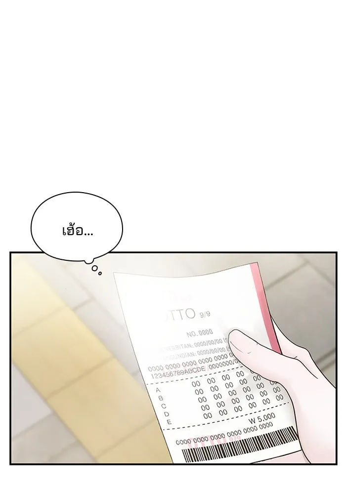 สามีที่ไม่ได้ขอ ตอนที่ 1 รูปที่ 28