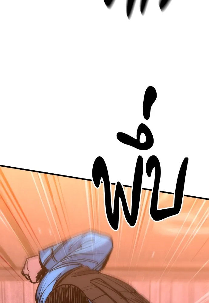 มือพิพากษา ตอนที่ 37 รูปที่ 149