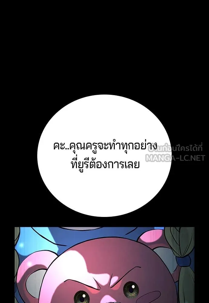 คูเซรา ตอนที่ 37 รูปที่ 29