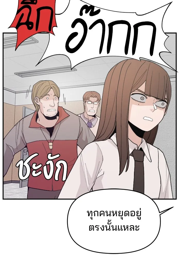 ห้องเรียนสาวแสบ ตอนที่ 87 รูปที่ 112