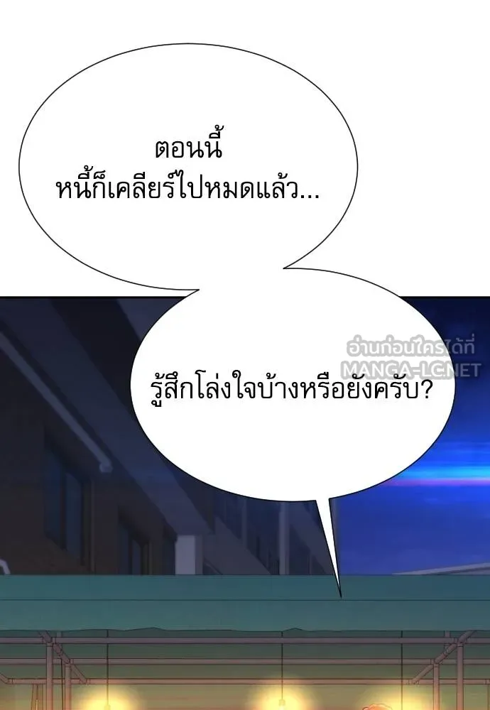 หลานอัจฉริยะ ตอนที่ 27 รูปที่ 83