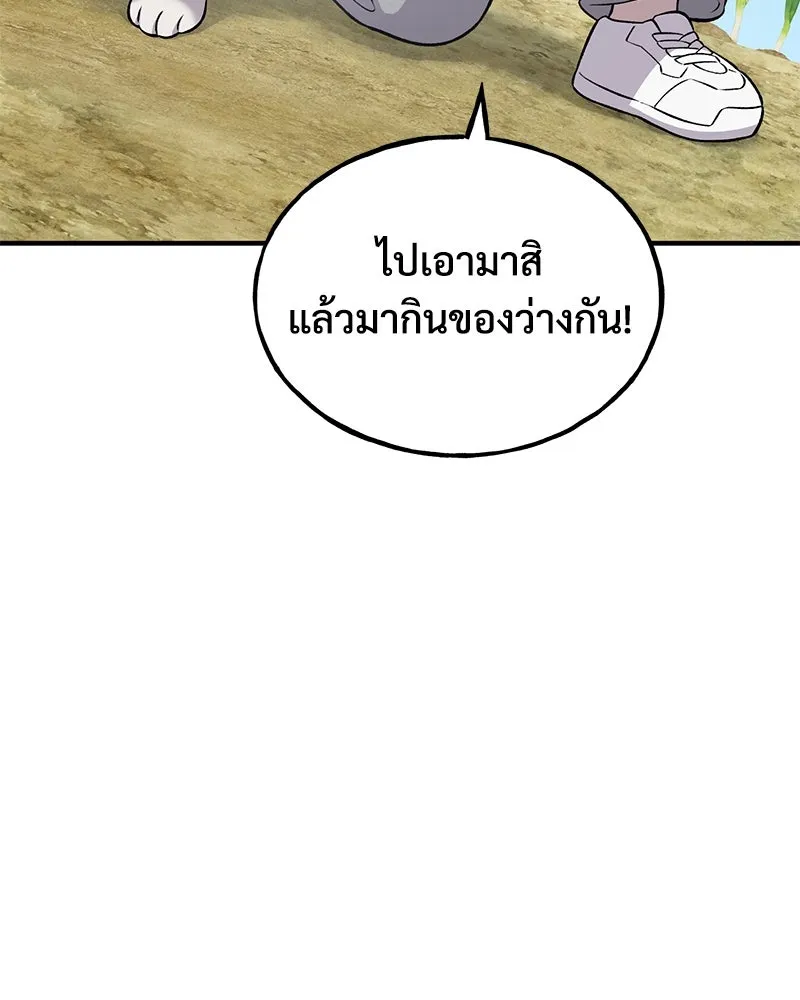 ปลูกผักพิชิตหอคอย ตอนที่ 58 รูปที่ 109
