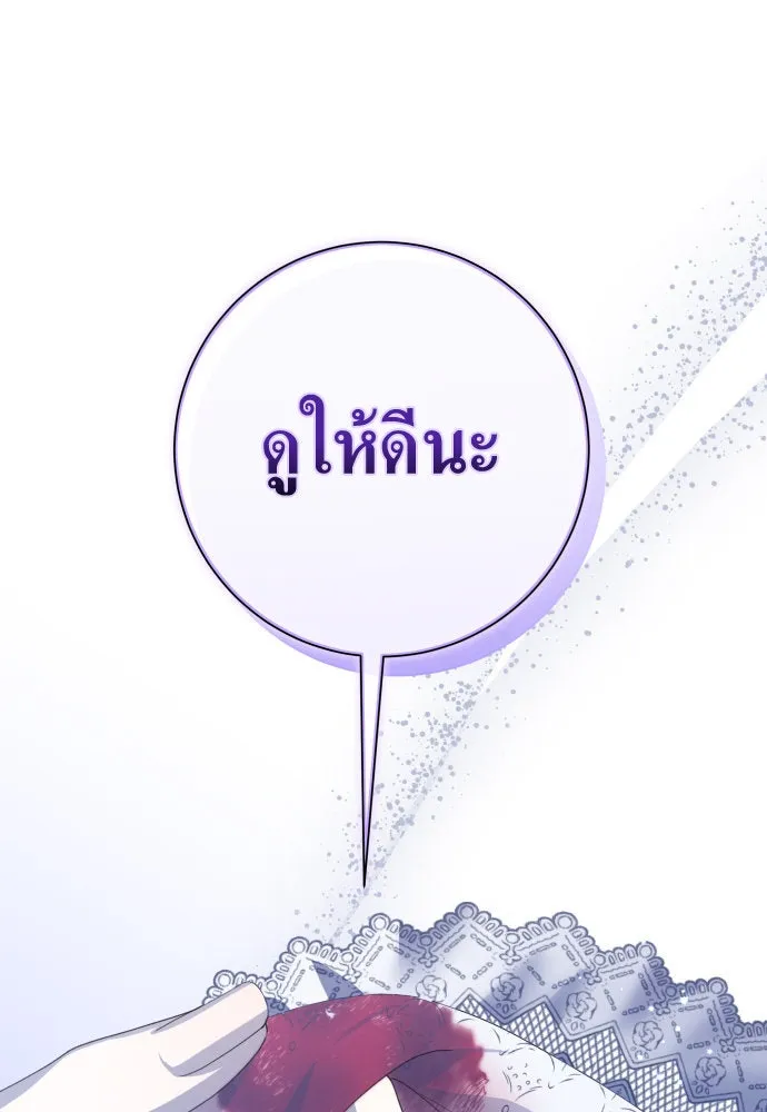 ชิงชีวิตพลิกลิขิตชะตา ตอนที่ 177. หากเทพเจ้าทรงรักลูกจริง(3) รูปที่ 14