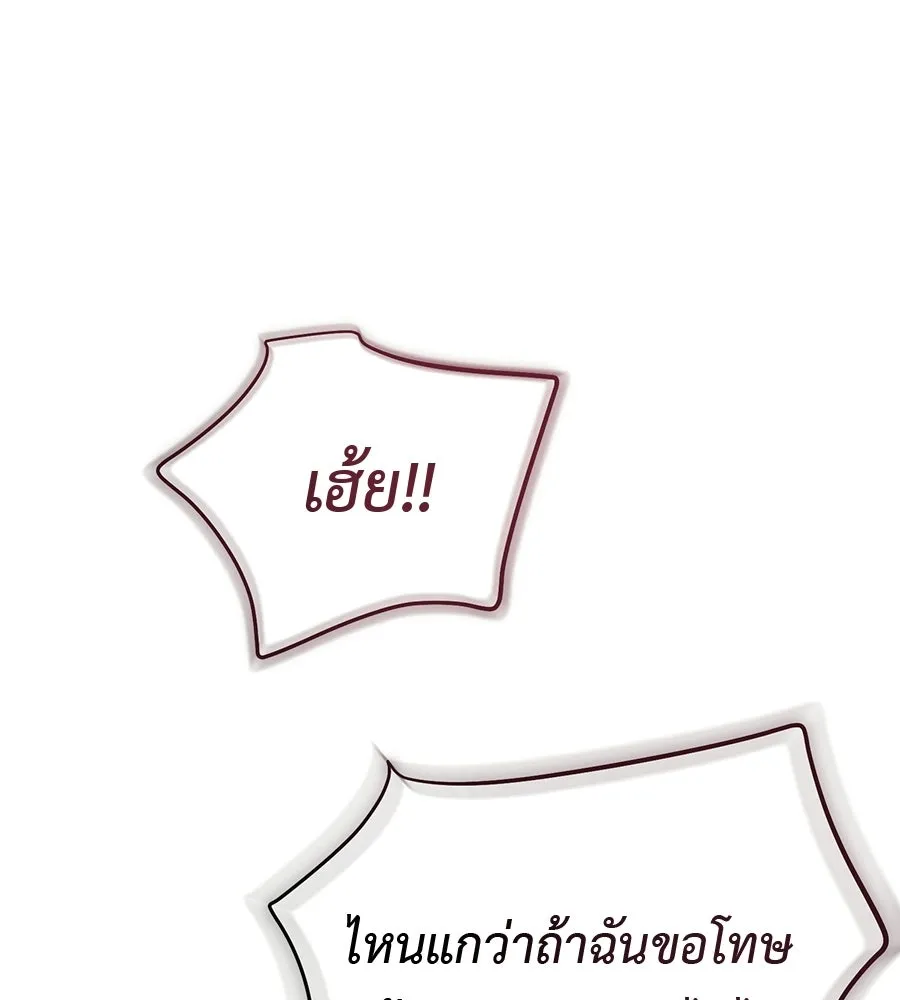 ผงาดรักนักกีฬาข้างบ้าน ตอนที่ 13 รูปที่ 71