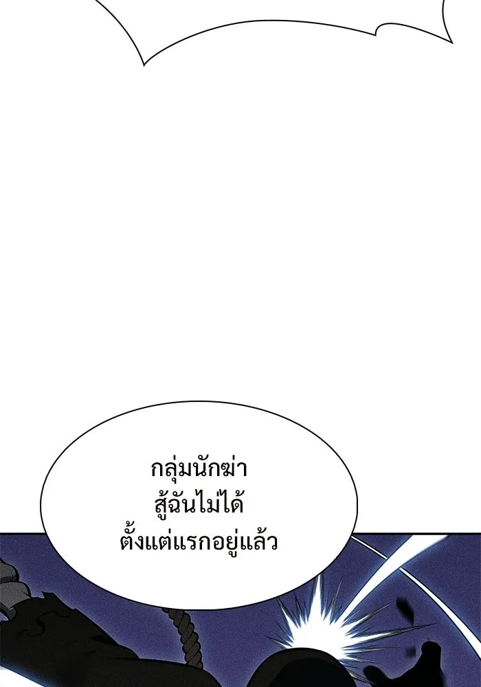ผู้เล่นหน้าใหม่เลเวลแมกซ์ ตอนที่ 235 หัวหน้าภาคี 'เกียจคร้าน& รูปที่ 98