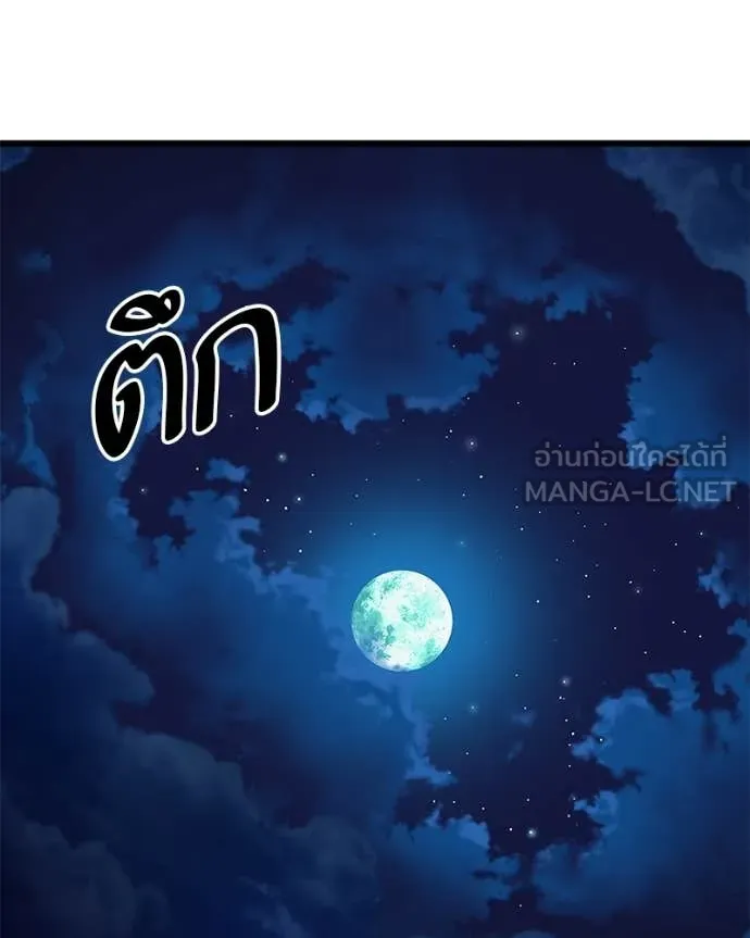 โทษที พื้นที่นี้ ตอนที่ 68 รูปที่ 156