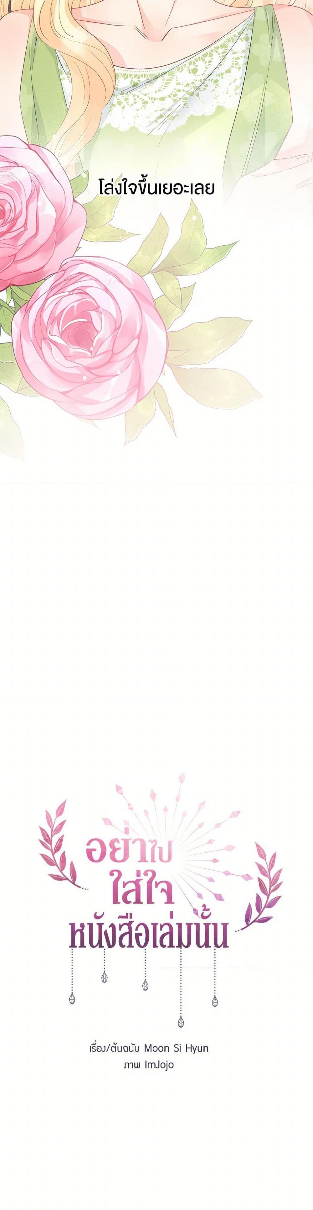 Manga-lc-com อ่านมังงะ อ่านการ์ตูน ออนไลน์ ฟรี Don’t Concern Yourself With That Book ตอนที่ 1 2 3 4 5 6 7 8 9 10 11 12 13 14 ฟรี ไม่มีโฆษณา Manga-lc - อ่าน มังงะ อ่าน การ์ตูน ออนไลน์ อ่านมังงะ ฟรี