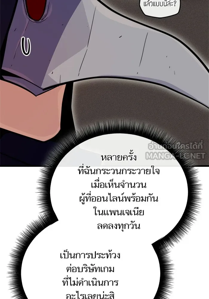 เริ่มเกมพร้อม 13 คุณสมบัติลับ ตอนที่ 24 รูปที่ 153