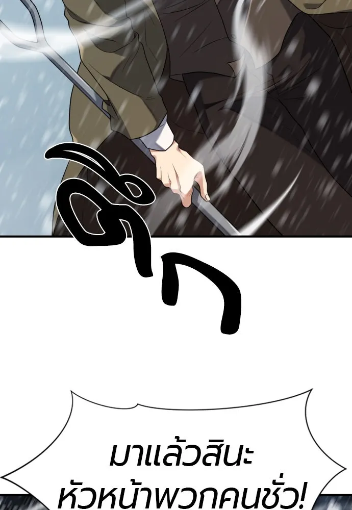 ยอดสถาปนิกผู้พิทักษ์อาณาจักร ตอนที่ 175 รูปที่ 58