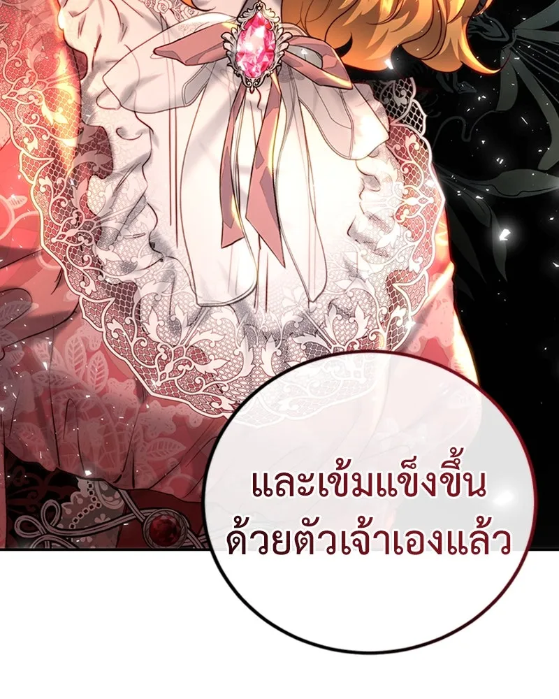 เจ้าหญิงคลั่งแห่งวังหลวง ตอนที่ 37 รูปที่ 74