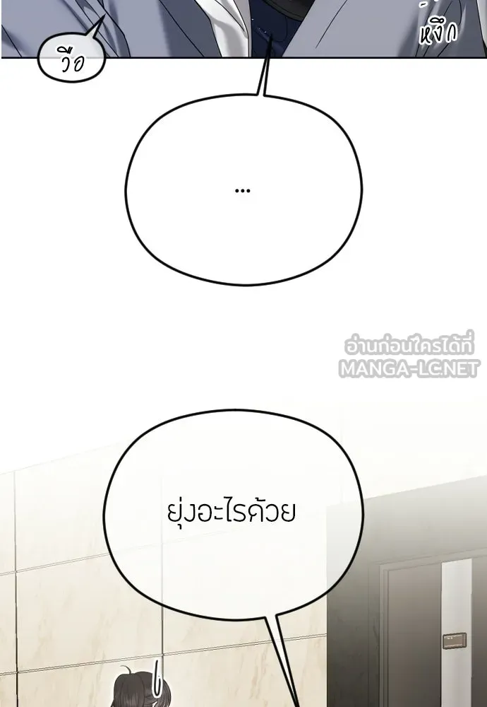 วิธีหนีตายจากนิยายโรคจิต ตอนที่ 88 รูปที่ 90