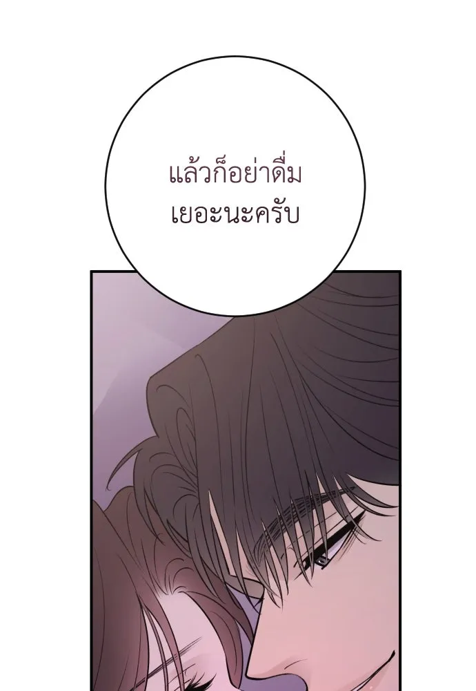 รักไร้ราคา ตอนที่ 26 รูปที่ 17