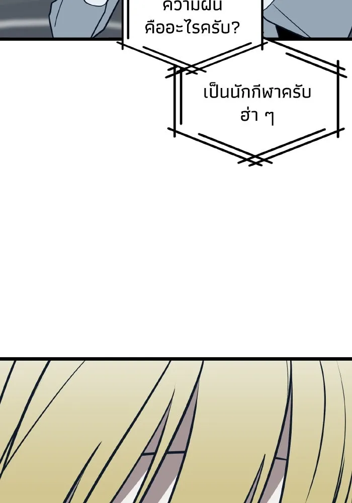 รักนี้ไม่มีรีไซเคิล ตอนที่ 73 รูปที่ 77