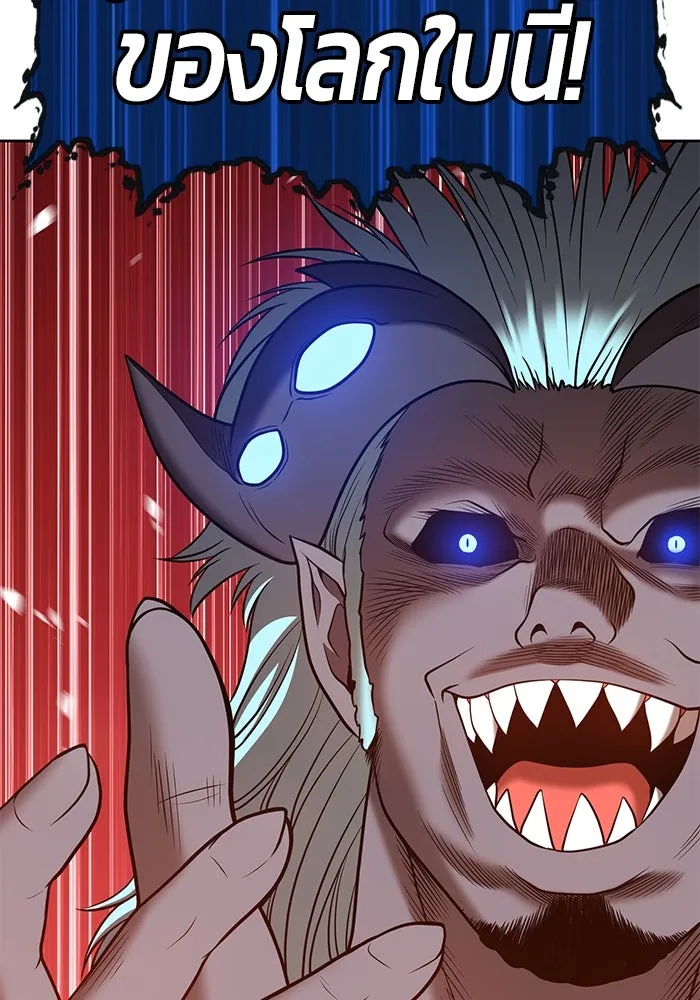 +99 ท่อนไม้พร้อมบวก ตอนที่ 43 รูปที่ 344