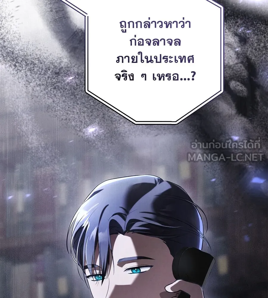 เรือนจำรัก ตอนที่ 24 รูปที่ 3