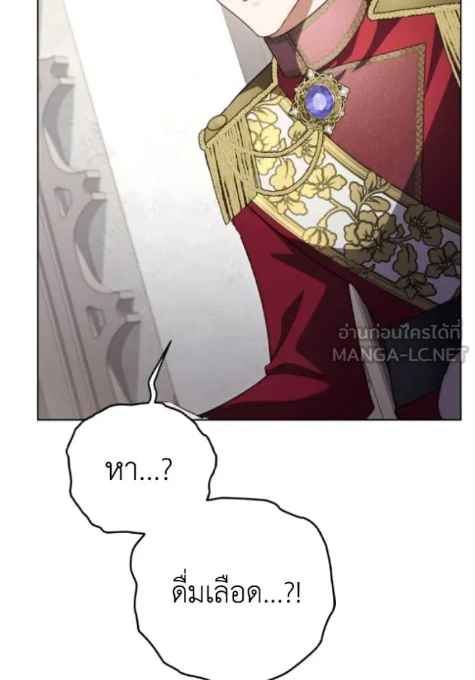 ราชินีจอมมาร ตอนที่ 80 รูปที่ 36