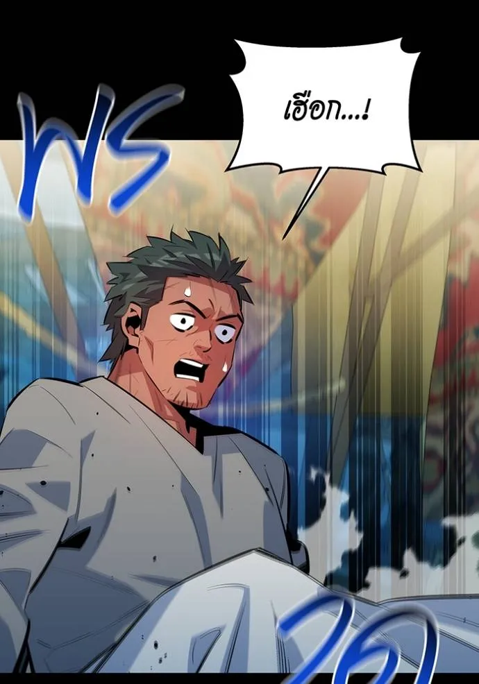 แยกร่างล่าอัตโนมัติ ตอนที่ 120 รูปที่ 2