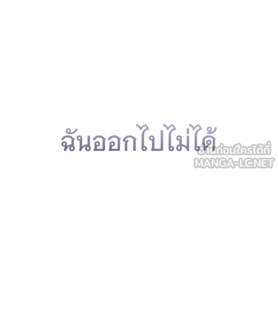 ถึกทนแทงก์แรงก์ C ตอนที่ 45 รูปที่ 207