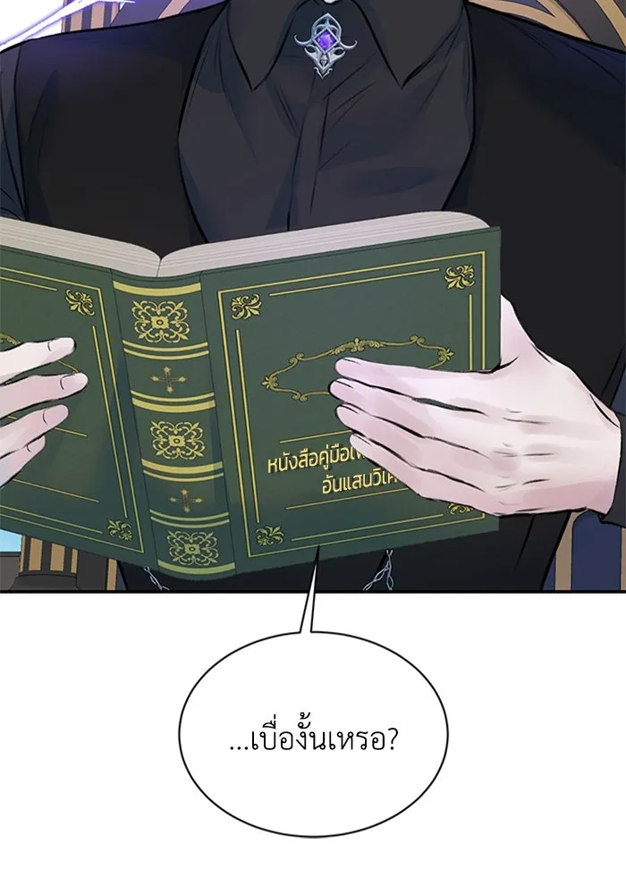 ไหนบอกว่าฉันใกล้ตาย ตอนที่ 21 รูปที่ 40