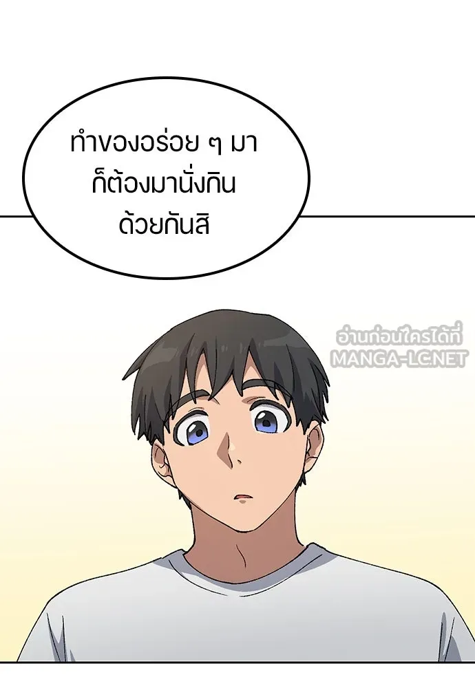 ตั้งแคมป์ฮีลใจในต่างโลก ตอนที่ 63 รูปที่ 93