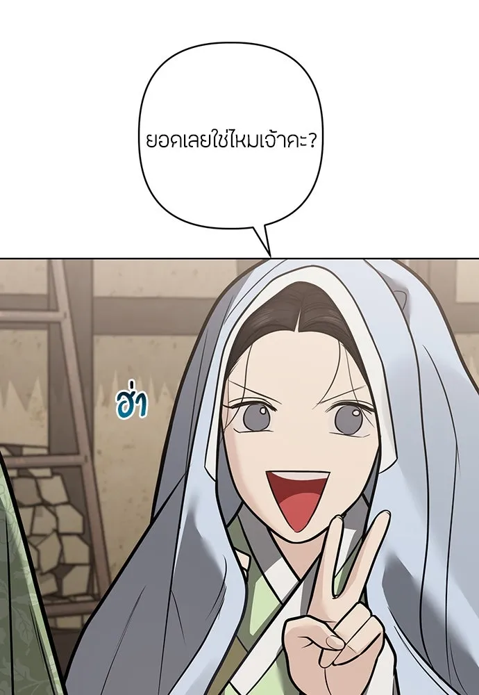 ความลับของสาวร่างทรง ตอนที่ 48 รูปที่ 62