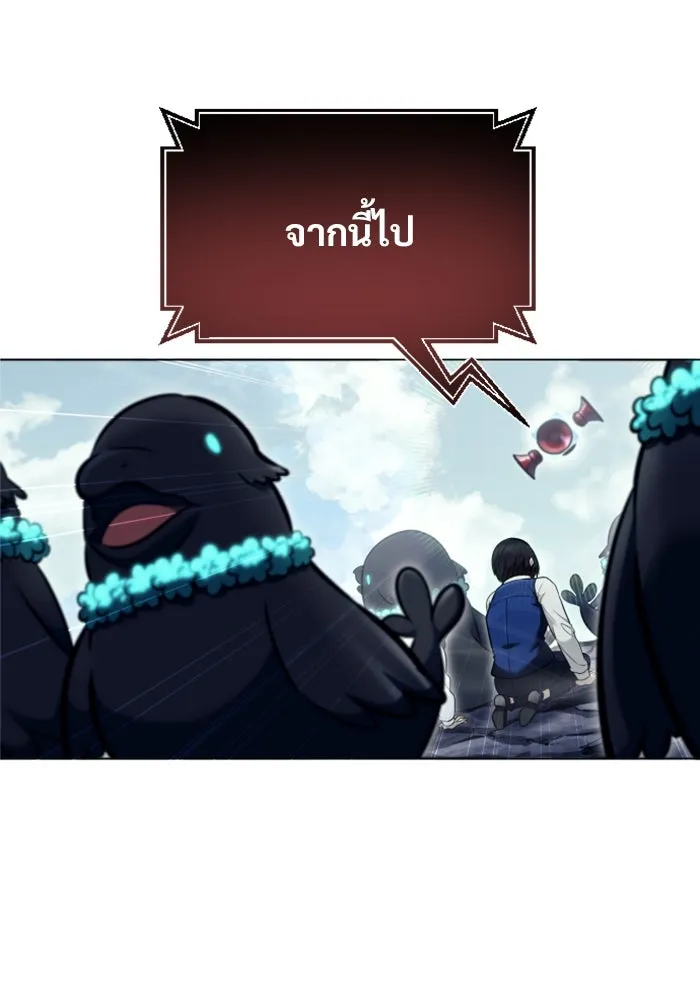 อูเร็ค มาซิโน่ ตอนที่ 28 มาโก 3 รูปที่ 191