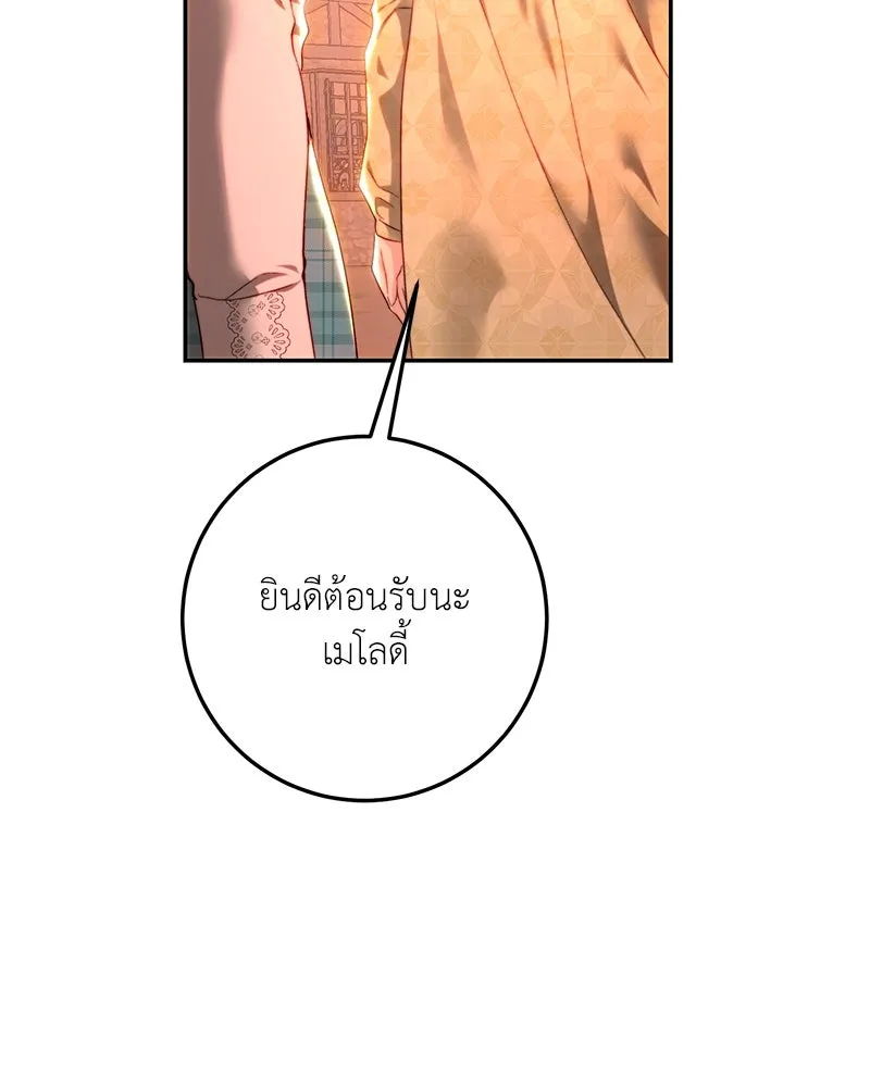 เจ้าหญิงคลั่งแห่งวังหลวง ตอนที่ 85 รูปที่ 29