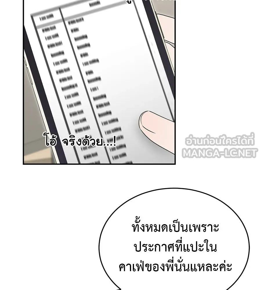 ผงาดรักนักกีฬาข้างบ้าน ตอนที่ 9 รูปที่ 186