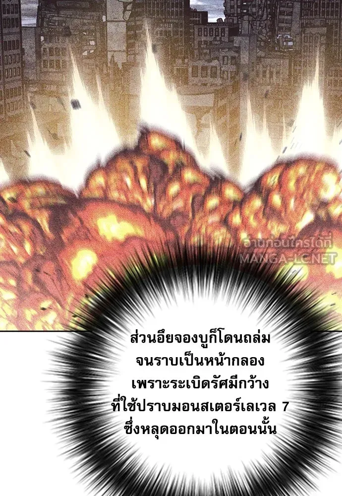 ดรูอิดแห่งสถานีโซล ตอนที่ 71 รูปที่ 78