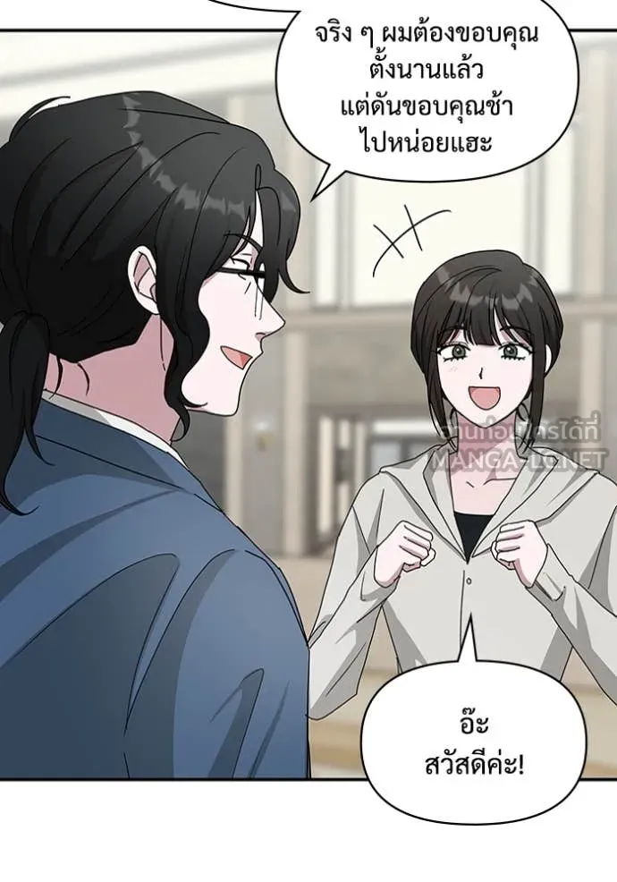 ฉันเนี่ยนะ ตอนที่ 45 รูปที่ 22