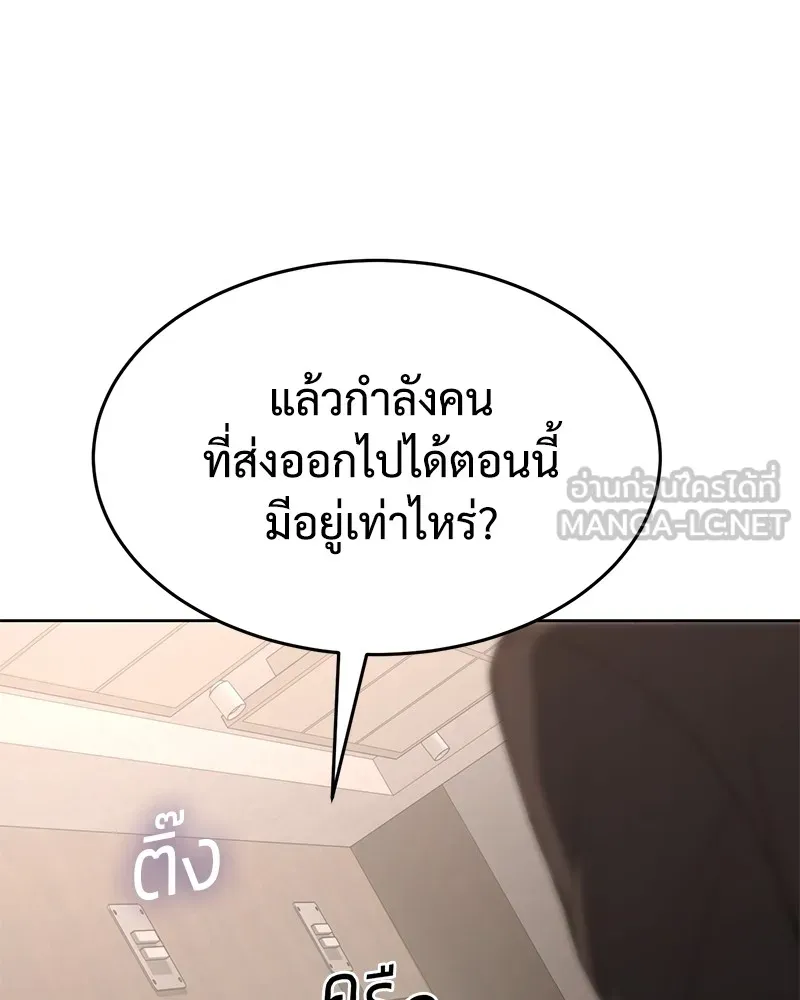 แบคXX ตอนที่ 78 รูปที่ 168