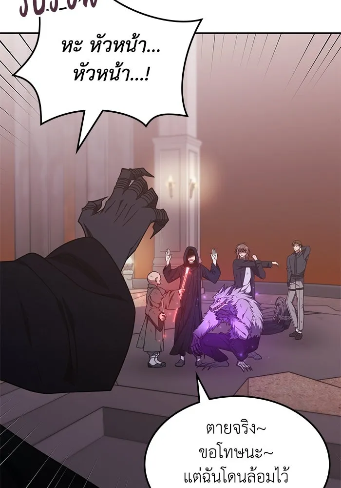 ฮีลเลอร์ตัวพ่อขอฟาดเรียบ ตอนที่ 15 รูปที่ 64