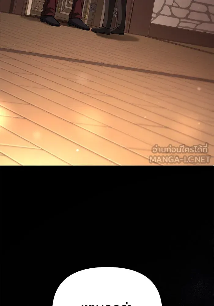 เอาชีวิตรอดในเกมฉบับคนเถื่อน ตอนที่ 80 เมฆครึ้มที่แท้จริง รูปที่ 48